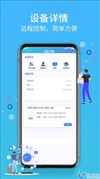 翼联宝