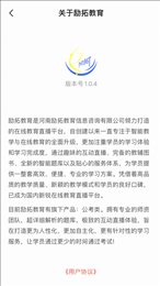 励拓教育