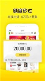 锦鲤秒下贷款软件