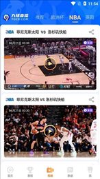 9球直播app新版