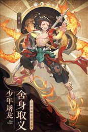 国漫之光官服