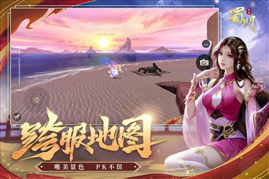 蜀门手游私sf无限钻石版