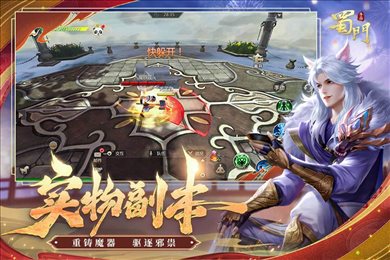 蜀门手游私sf无限钻石版