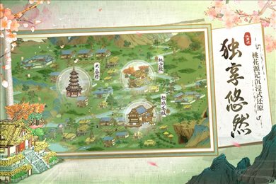 桃源记手游官服