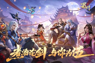 蜀门手游私sf无限钻石版