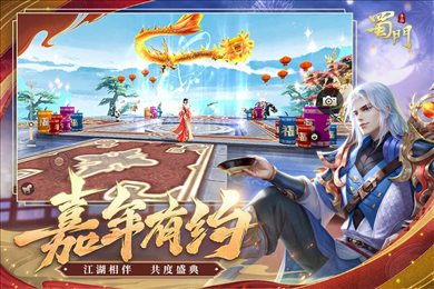 蜀门手游私sf无限钻石版