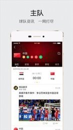 玩球直播app