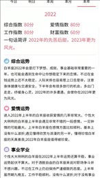 易演黄历