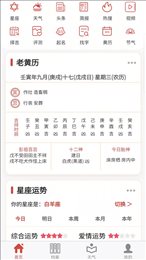 易演黄历