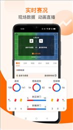 出奇体育直播