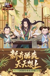 少年三国志2九游版