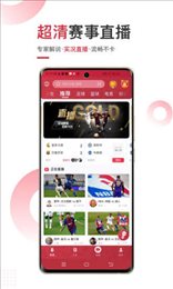 斗球体育直播最新版