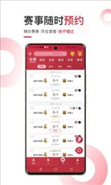 斗球体育直播最新版