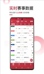 斗球体育直播最新版