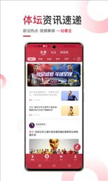 斗球体育直播最新版