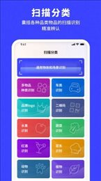 手机扫锚助手