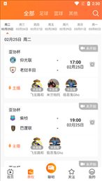 收米体育直播最新版