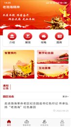渤海纪念园