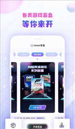 steam盲盒