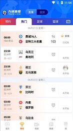 9球直播app官方安卓版