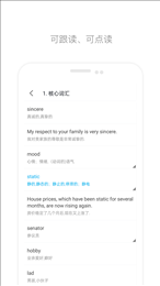 掌上英语四级