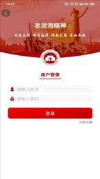 渤海纪念园