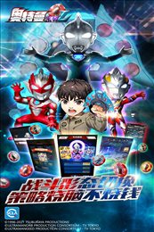 奥特曼系列ol最新版