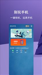 少玩手机