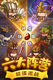 一点三国九游版