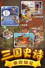 一点三国九游版