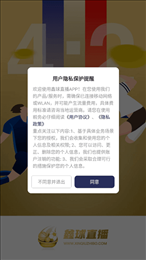 鑫球直播app