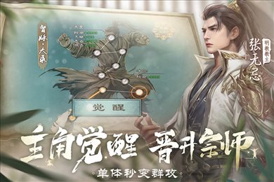 新倚天屠龙记手游九游版