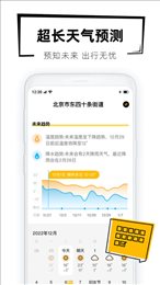 40日天气预报