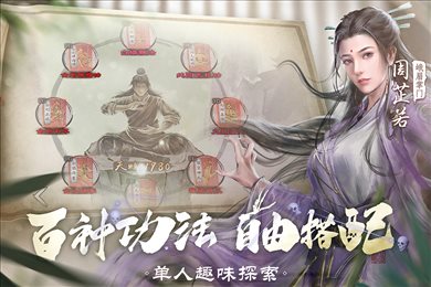新倚天屠龙记手游九游版