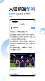 光速体育直播安卓版