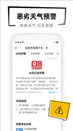 40日天气预报