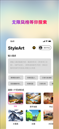 StyleArt