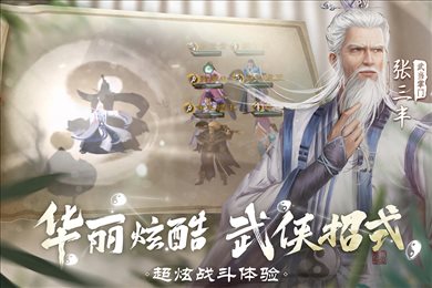 新倚天屠龙记手游九游版