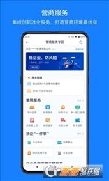 浙里办app