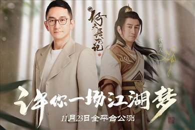 新倚天屠龙记手游九游版