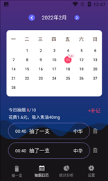 今日抽烟