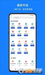浙里办app