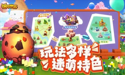 迷你世界0.44.2版本