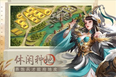 奔跑吧主公九游版