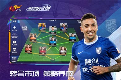 梦想足球无敌版