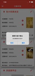 口袋卡包(口袋助理）