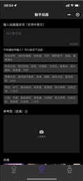 触手ai绘画软件(ai绘画)