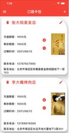 口袋卡包(口袋助理）