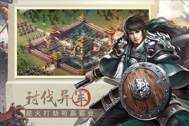 奔跑吧主公九游版