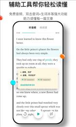 薄荷阅读app